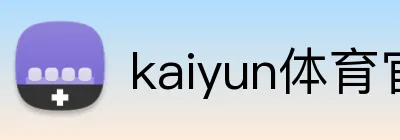 kaiyun体育官网 logo